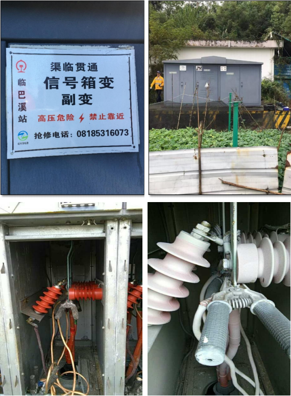 X四川局达州供电段临巴溪站箱变.png
