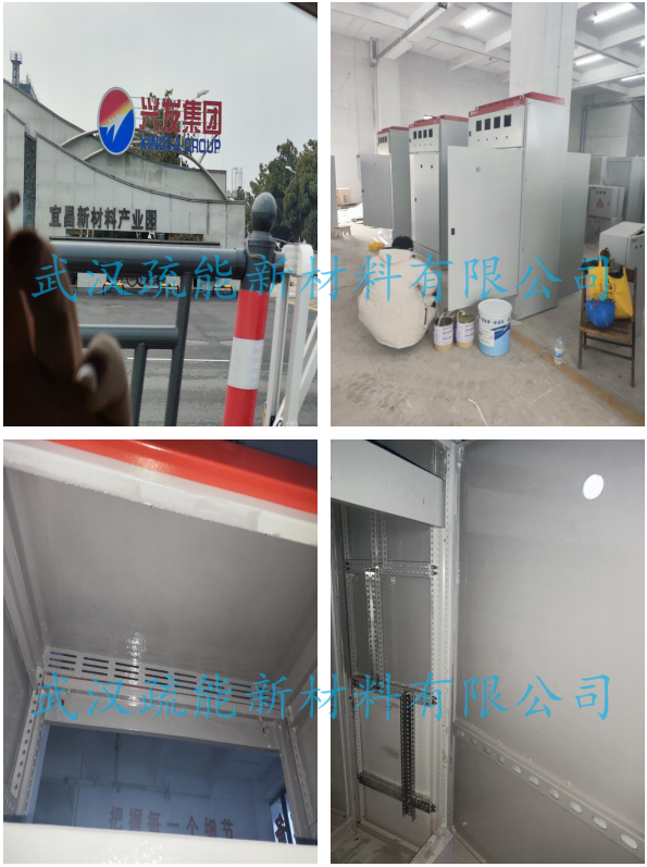 X湖北兴发化工集团股份有限公司配电柜.png