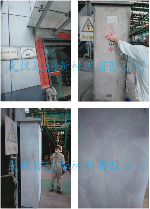 X湖北黄石大冶特殊钢有限公司.png
